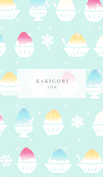 KAKIGORI-かき氷-の画像(表紙)