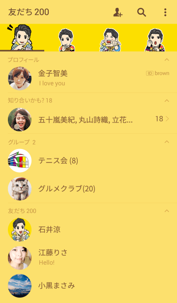 超特急6号車 ユースケ Line着せかえ 360円 カワイイ系