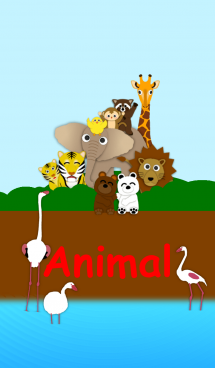 animal 画像(1)