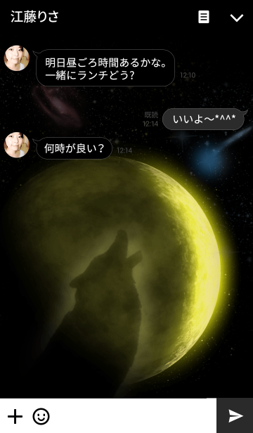 Moon And Wolf third edition（月と狼）の画像(トーク画面)