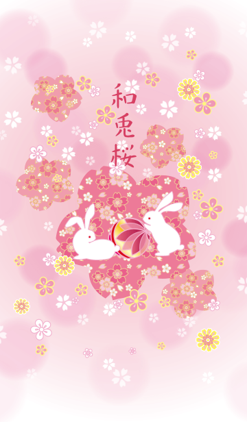 和兎桜の画像(表紙)