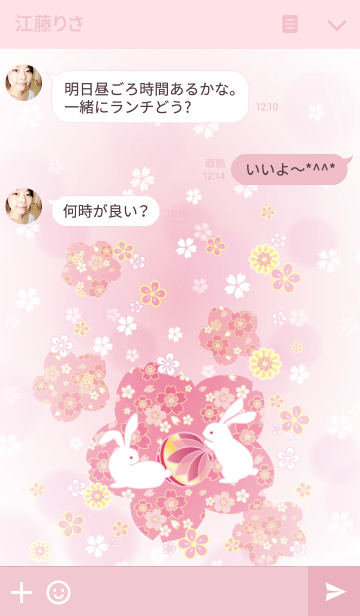 和兎桜の画像(トーク画面)