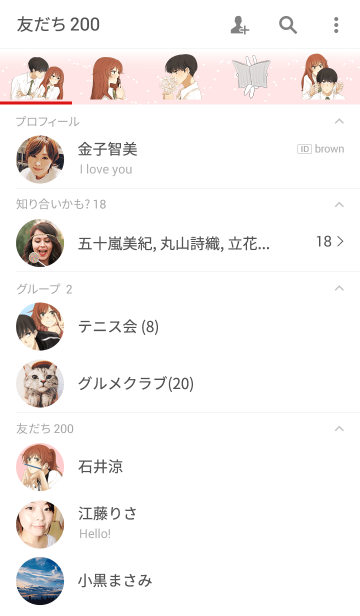 カカオ79 Line着せかえ 360円