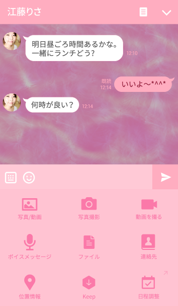 大人かわいい綺麗なピンクフェザー Line着せかえ 360円