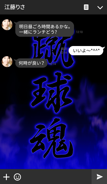 蹴球魂1 サッカー魂 Line着せかえ 360円