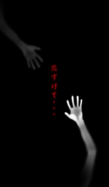 たすけて Line着せかえ 360円