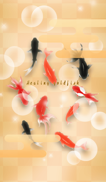 癒しの金魚の画像(表紙)
