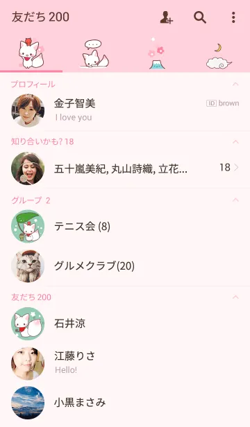 [LINE着せ替え] おきつねさまと子鬼くんの画像2