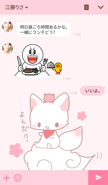 [LINE着せ替え] おきつねさまと子鬼くんの画像3
