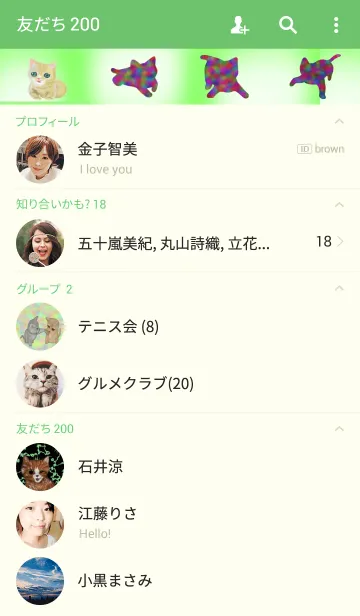 [LINE着せ替え] Cat (Green)の画像2