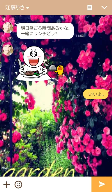 [LINE着せ替え] my beautiful gardenの画像3