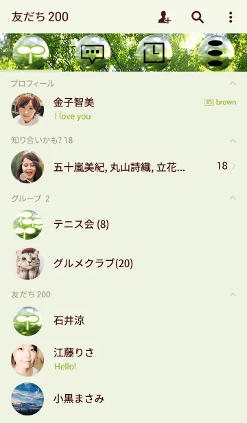 [LINE着せ替え] FOREST-森林の画像2