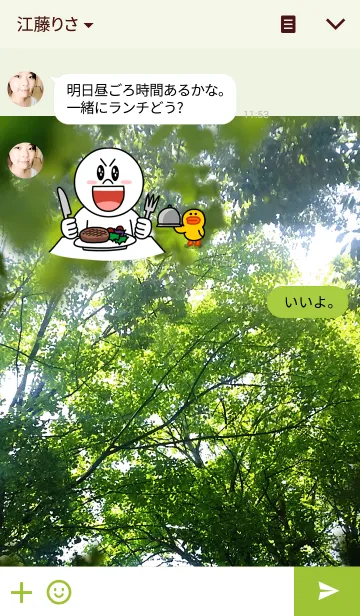 [LINE着せ替え] FOREST-森林の画像3