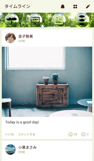 [LINE着せ替え] FOREST-森林の画像4