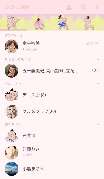 [LINE着せ替え] かわいいおすもうさんの画像2