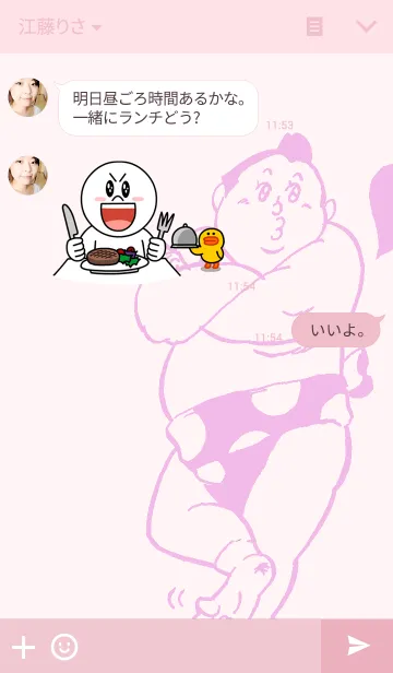 [LINE着せ替え] かわいいおすもうさんの画像3