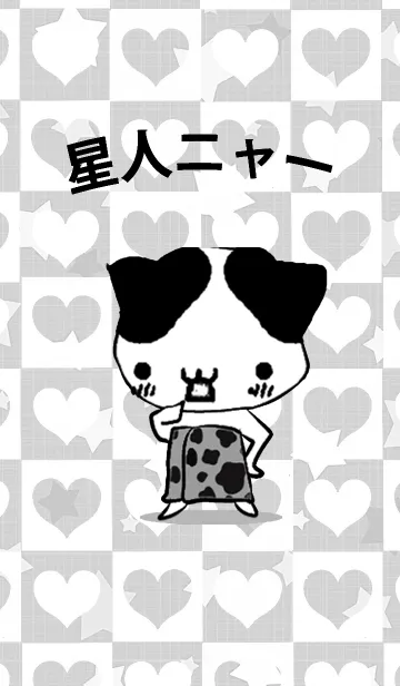 [LINE着せ替え] 星人ニャーの画像1