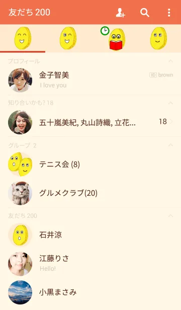 [LINE着せ替え] いも天のいいもんの画像2