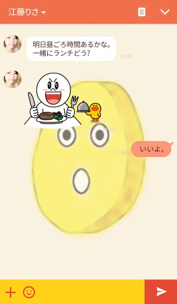 [LINE着せ替え] いも天のいいもんの画像3