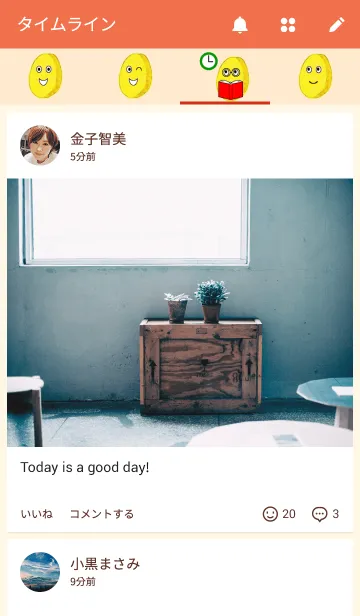 [LINE着せ替え] いも天のいいもんの画像4