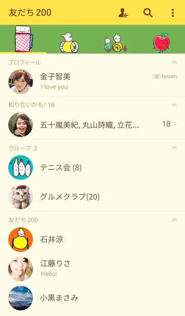 [LINE着せ替え] Hyotan Tank！の画像2