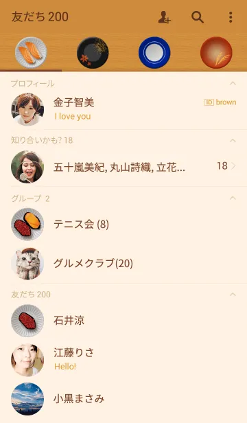 [LINE着せ替え] Sushi phoneの画像2