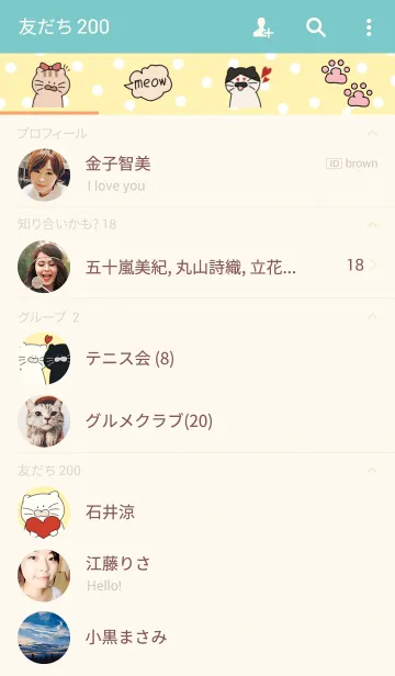 [LINE着せ替え] ねこぐらし。の画像2