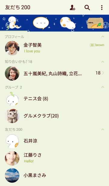 [LINE着せ替え] へび蔵の画像2