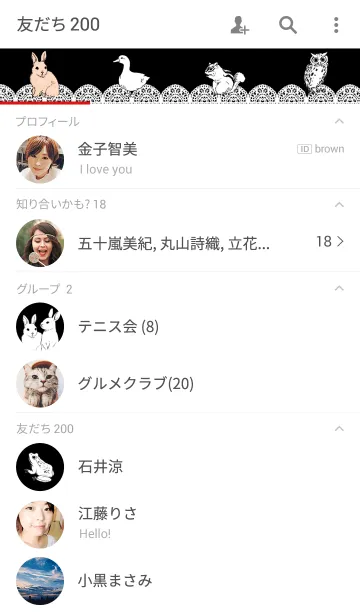 [LINE着せ替え] Antique Animalsの画像2