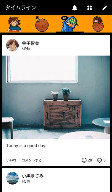 [LINE着せ替え] BasKetの画像4