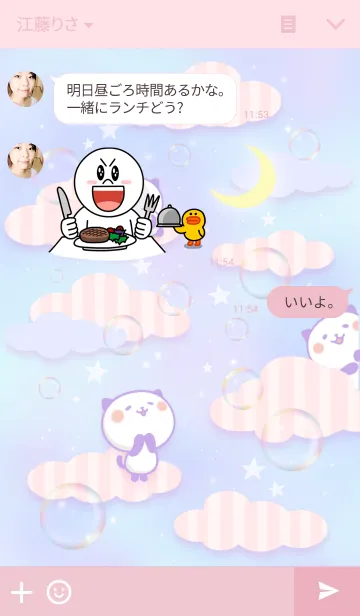 [LINE着せ替え] ゆめかわ☆パンダねこの画像3