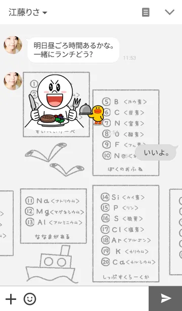 [LINE着せ替え] 化学式の画像3