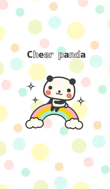 励ましパンダの着せ替えメイン画像