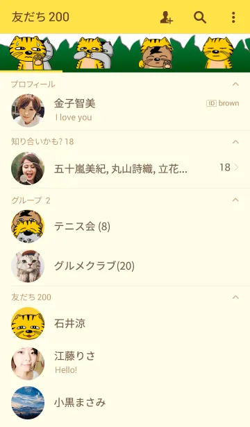 [LINE着せ替え] にゃんだぶらざーずの画像2