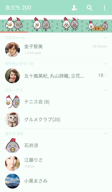 [LINE着せ替え] ととこ'sスタンプ着せ替え(・8・)の画像2