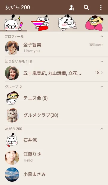 [LINE着せ替え] いぬとのさまとねこひめさまの画像2