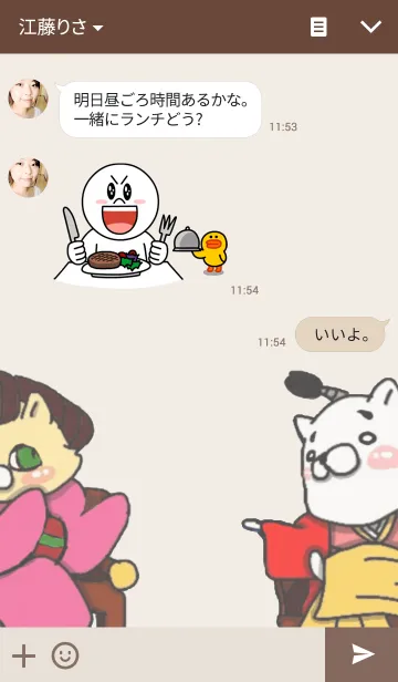 [LINE着せ替え] いぬとのさまとねこひめさまの画像3