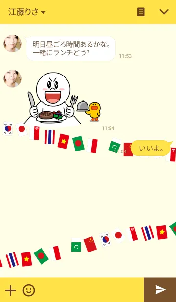 [LINE着せ替え] アジアの国旗の画像3