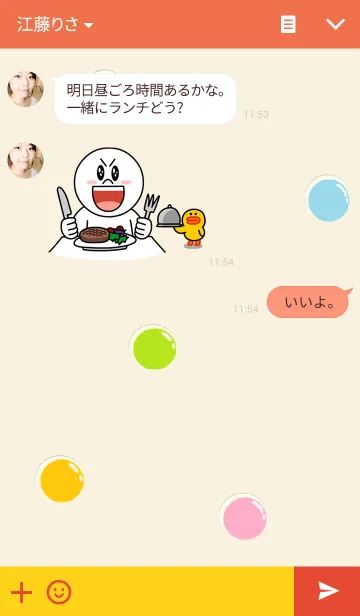 [LINE着せ替え] dropsの画像3