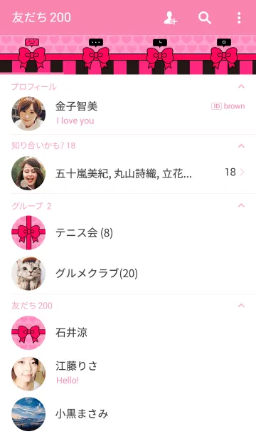 [LINE着せ替え] pinky～姫リボン～の画像2