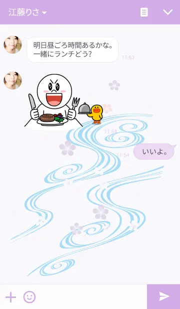 [LINE着せ替え] 戦国雅娘～宴～の画像3