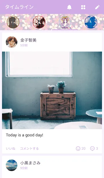 [LINE着せ替え] 戦国雅娘～宴～の画像4