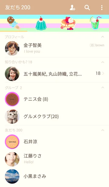 [LINE着せ替え] お菓子の国の画像2