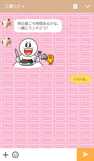 [LINE着せ替え] お菓子の国の画像3