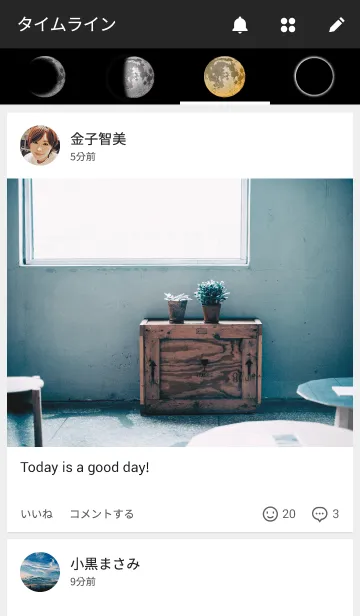 [LINE着せ替え] 神秘的な月の画像4