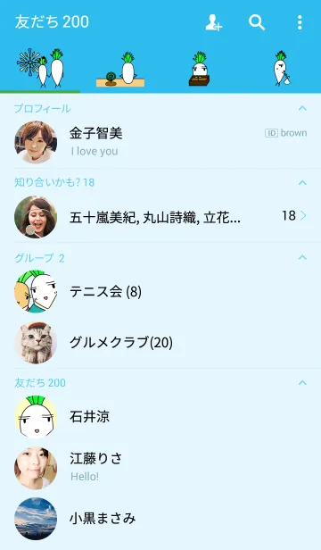 [LINE着せ替え] 大根人生 夏の画像2