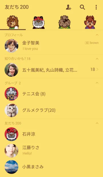 [LINE着せ替え] サタンズチルドレンの画像2