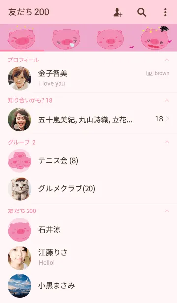 [LINE着せ替え] Lovely Piggy Pinkの画像2