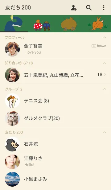 [LINE着せ替え] アニマルズ！の画像2