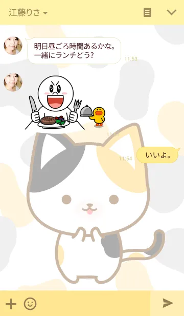 [LINE着せ替え] ★【ねこにゃーーん】みけねこの着せかえの画像3